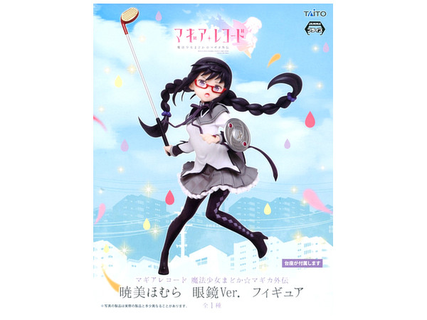 Homura Akemi, Glasses Ver. Figure, Puella Magi Madoka Magica, Taito