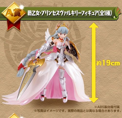 Ikusaotome Princess Valkyrie, Prize A, Puzzle & Dragons Part 2, Banpresto