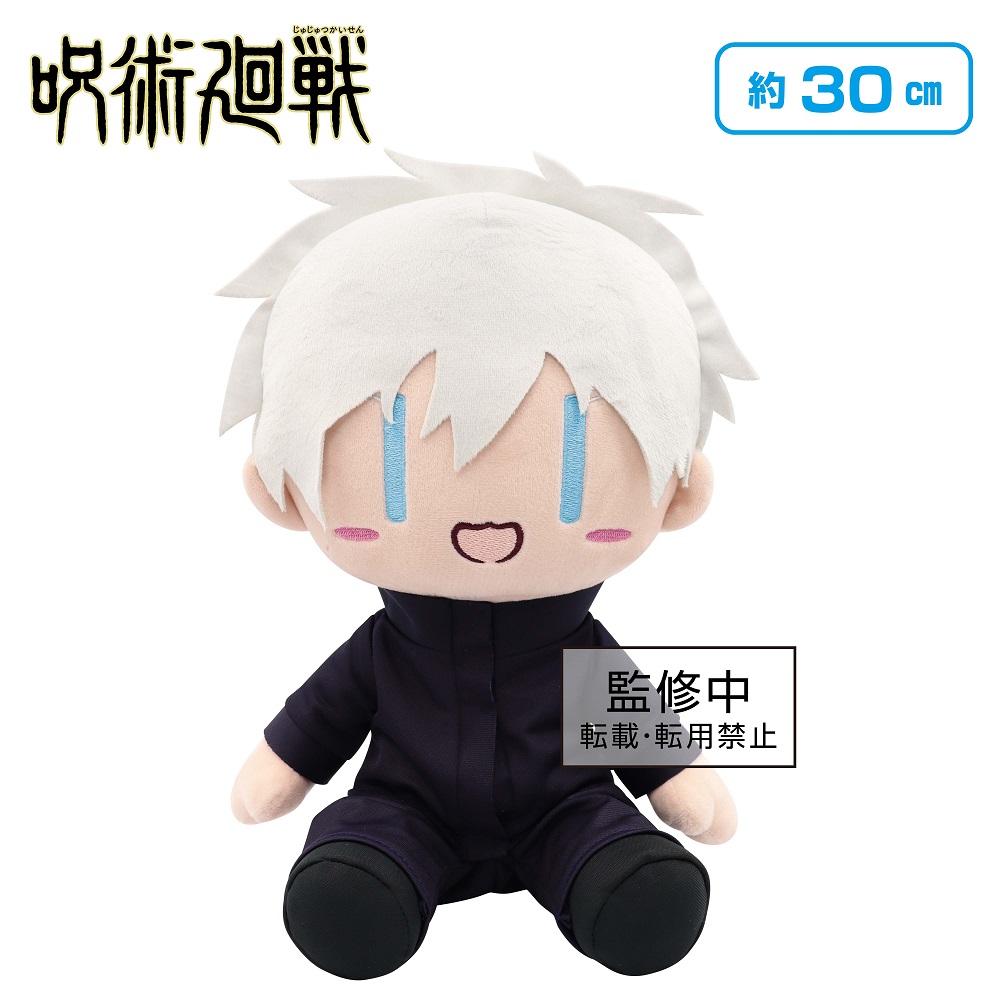 Satoru Gojo Plush Doll Jujutsu Kaisen 10 Inches Big Size Taito