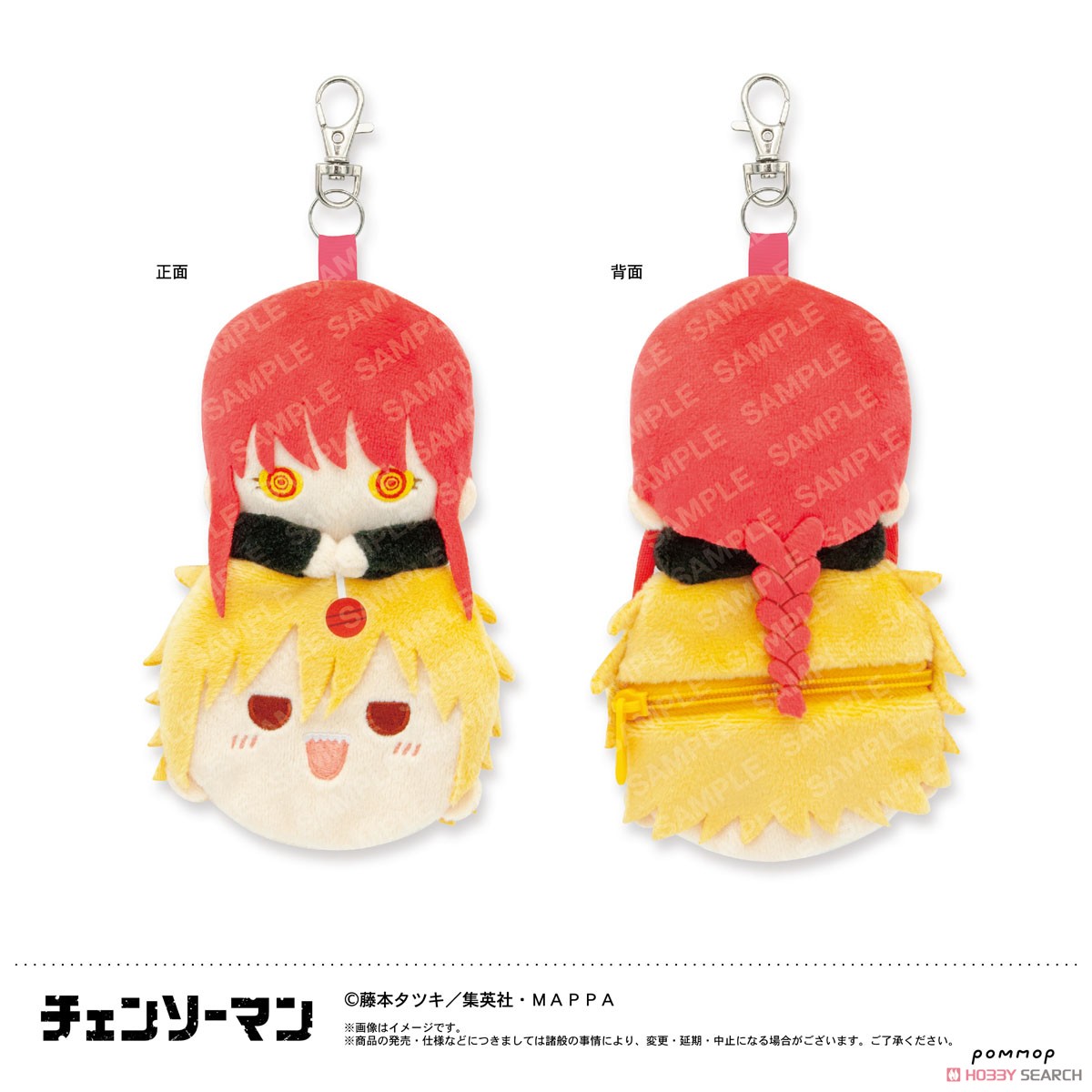 Makima & Denji Mini Pouch, Mofumofu Friends, Chainsaw Man, 6 Inches