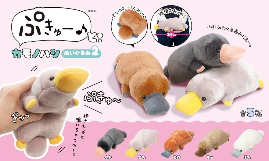 Platypus Plushie Kawaii Stuffed Animal Toy Standard Size 9 Inches - Yellow