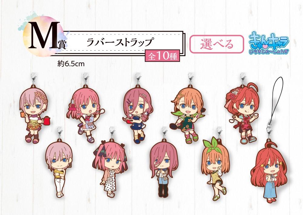 The Quintessential Quintuplets Rubber Strap Keychain  Ichiban Kuji M Prize Radom Pick