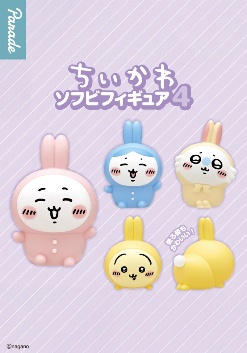 Chiikawa Soft Vinyl Mini Figure Ver 4. Parade - Random Blind Box