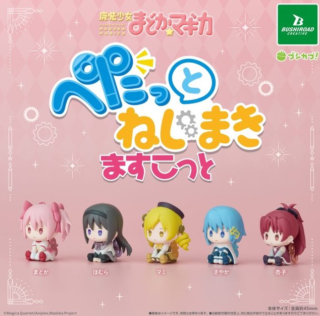 Puella Magi Madoka Magica Mini Figure - Stick-On Wind-Up Mascot - 2 Inches - Random Pick