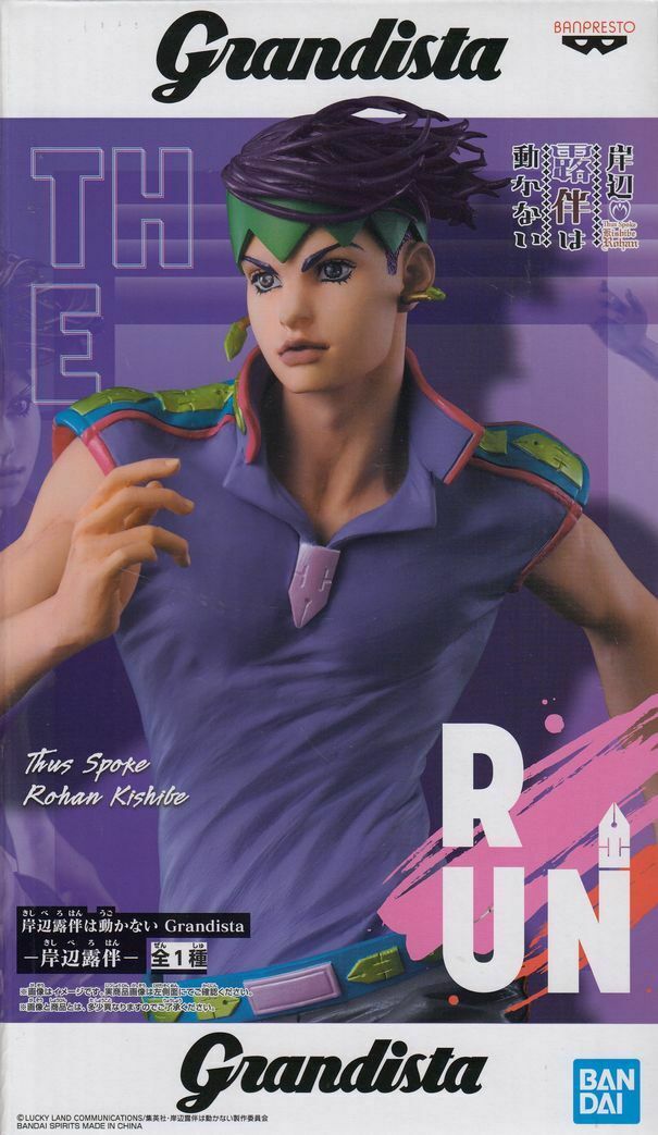 Rohan Kishibe Figure, Grandista, The Run,  JoJos Bizarre Adventure, Banpresto, Bandai