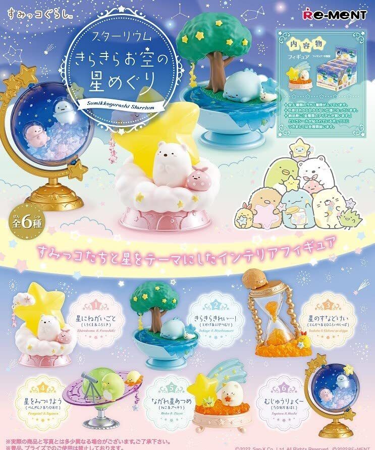 Sumikko Gurashi Starrium Twinkle Star Tour Random Blind Box Figure Re-Ment