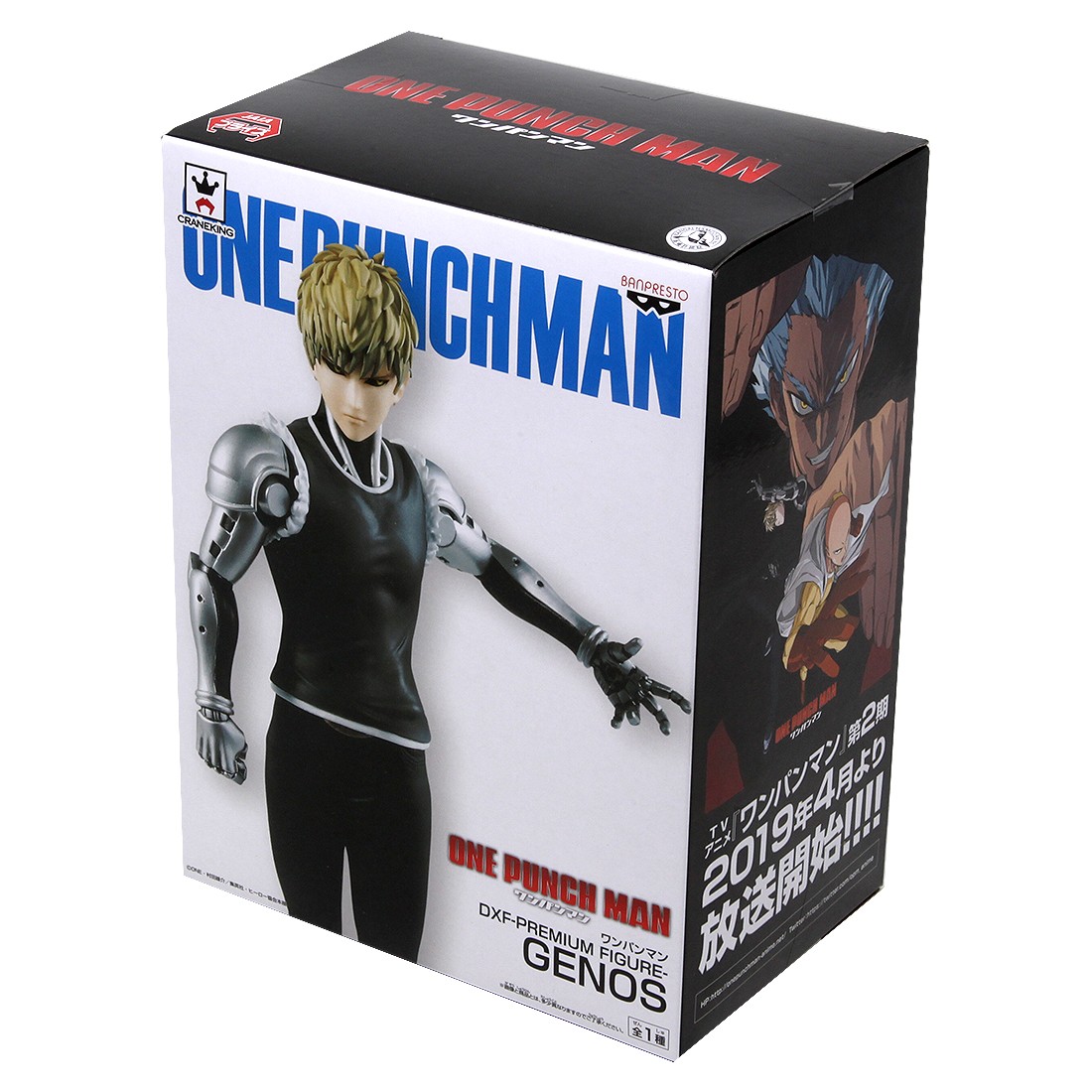 Genos Figure, One Punch Man, DXF-Premium Figure, Banpresto