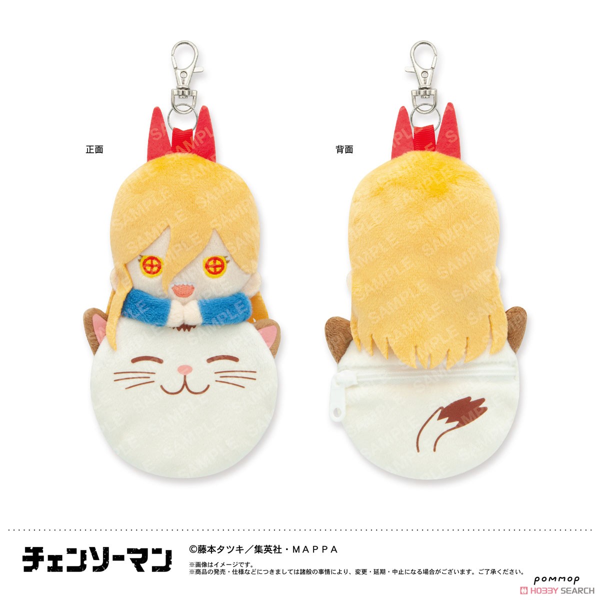 Power & Meowy Mini Pouch, Mofumofu Friends, Chainsaw Man, 6 Inches