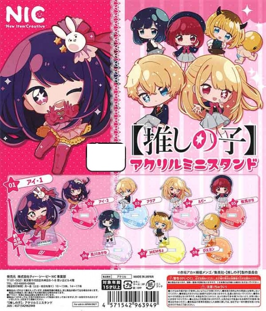 Oshi No Ko Gashapon Acrylic Stand - Random Pick