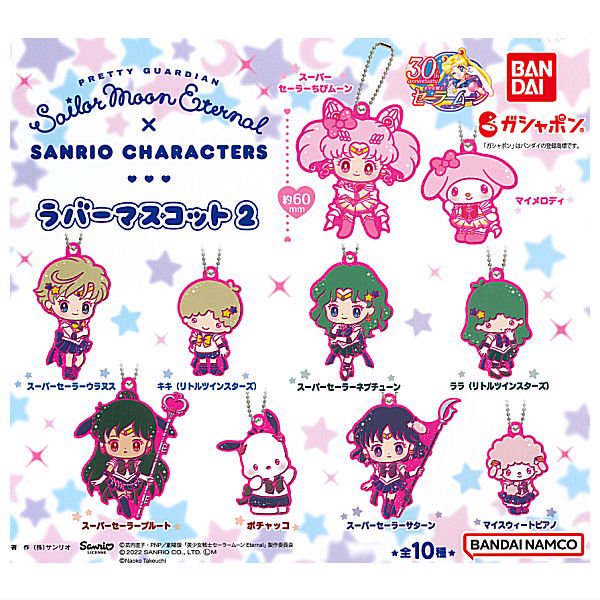 Sanrio x Sailor Moon Gashapon Keychain - Random Pick
