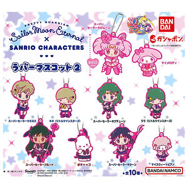Sanrio x Sailor Moon Gashapon Keychain - Random Pick
