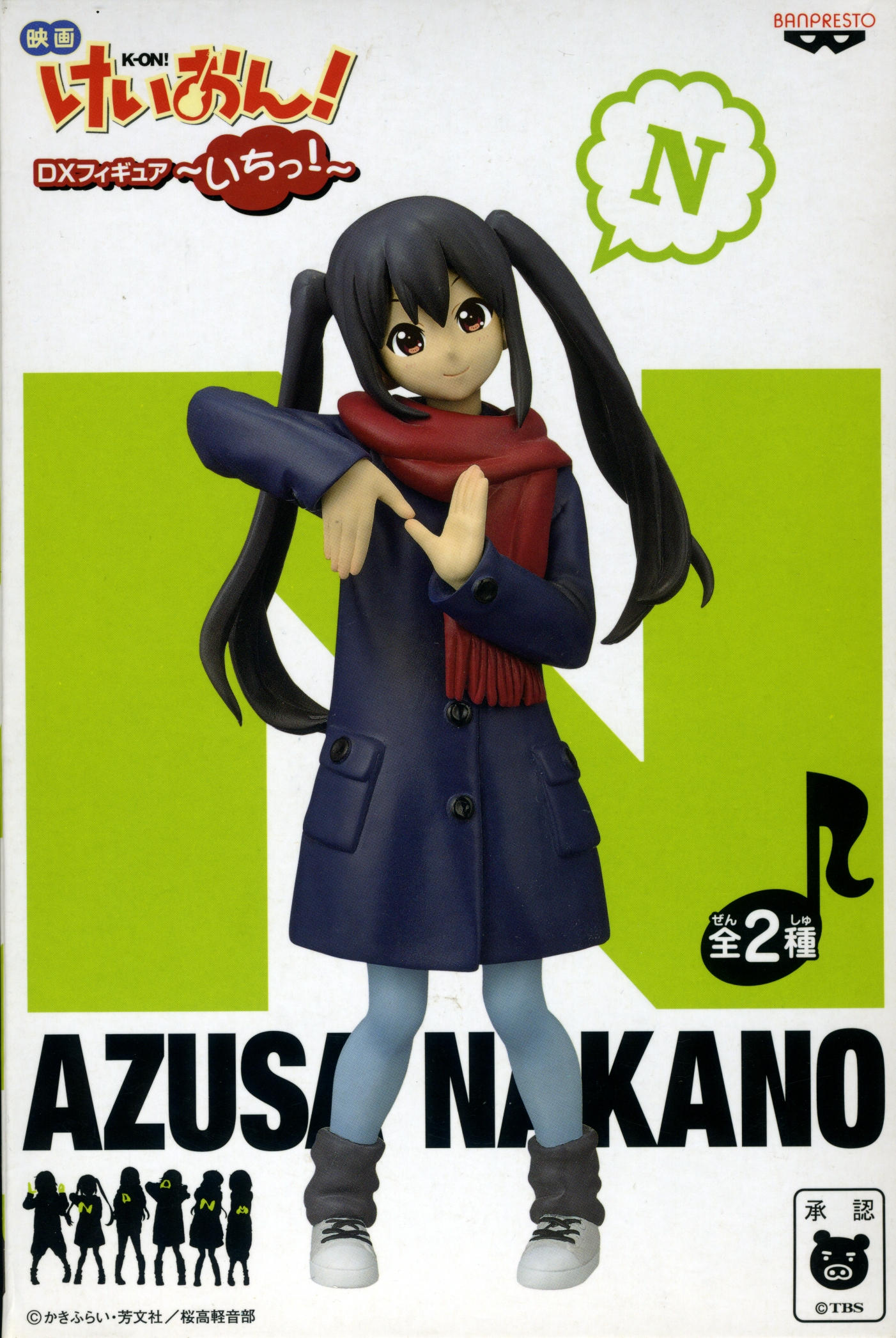 Azusa Nakano, DX Figure, London Series, N, K-ON!!, Banpresto