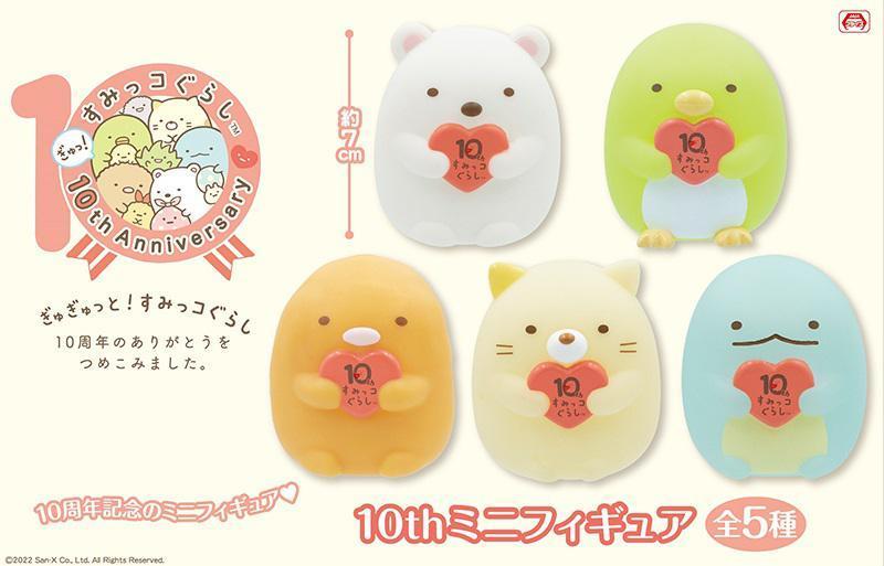 Sumikko Gurashi 10th Aniversary Figure San-X Random Pick