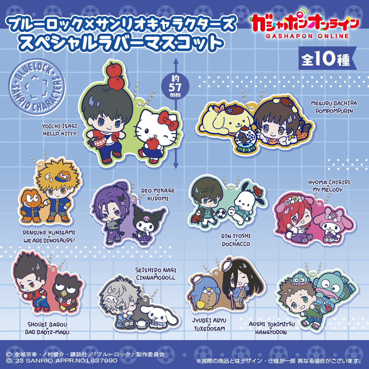 Blue Lock x Sanrio Collab Gashapon Rubber Keychain - Random Pick