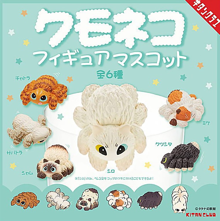 Cat Figure - Spider Cat - Kitan Club - Random Blind Box