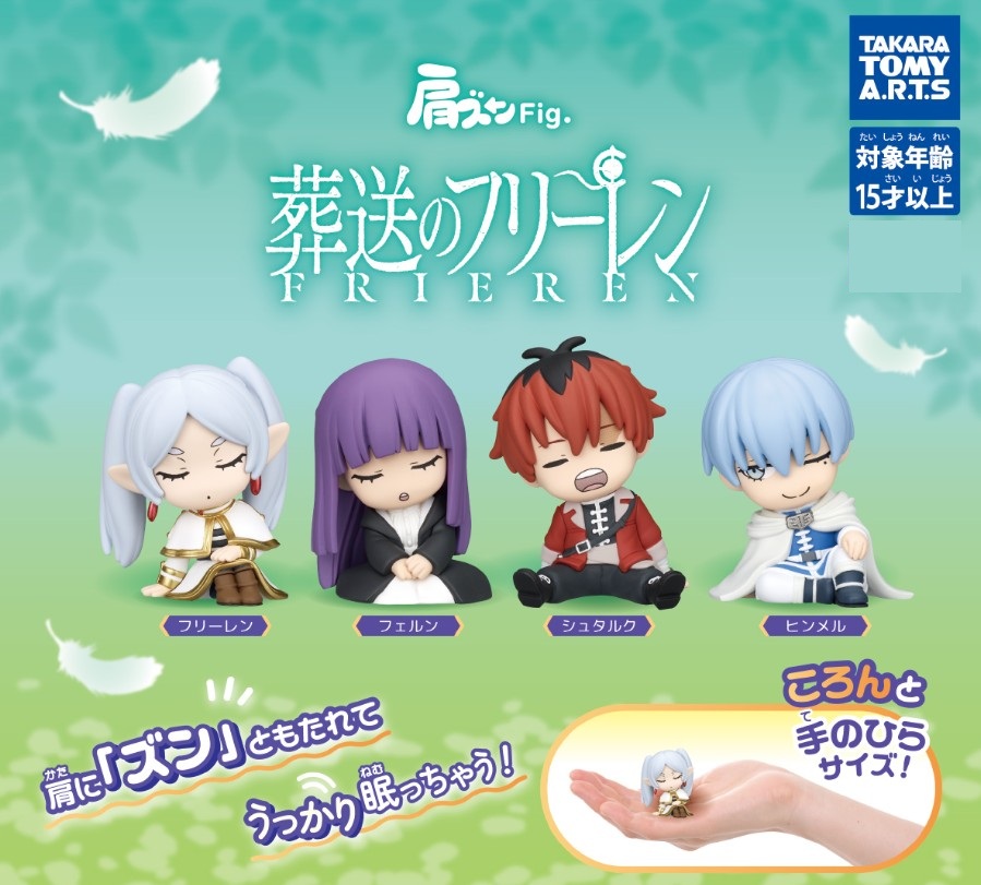 Frieren: Beyond Journeys End Gashapon Sleepy Figure - Random Pick