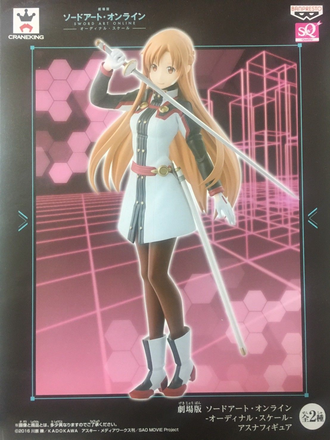 Asuna Yuuki, Ordinal Scale, SQ Figure, Sword Art Online, Banpresto