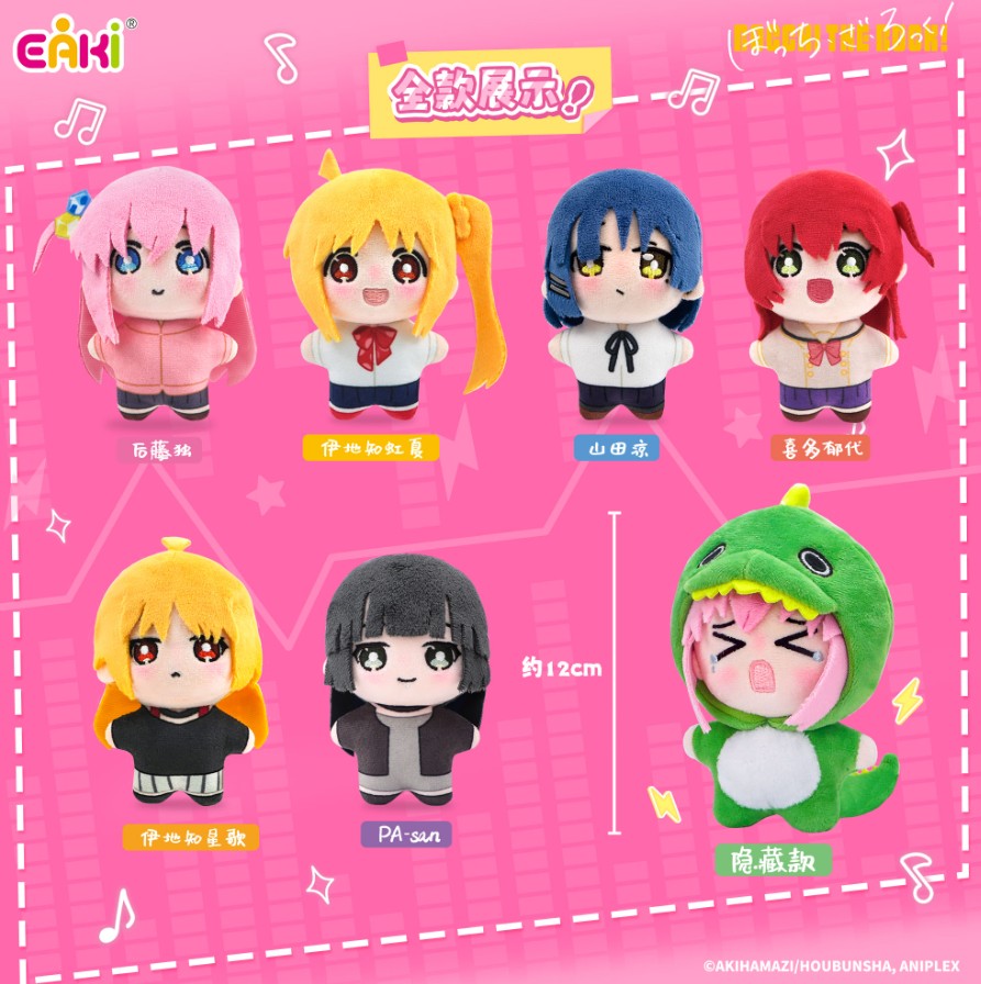 Bocchi The Rock Plush Toy - Random Blind Box