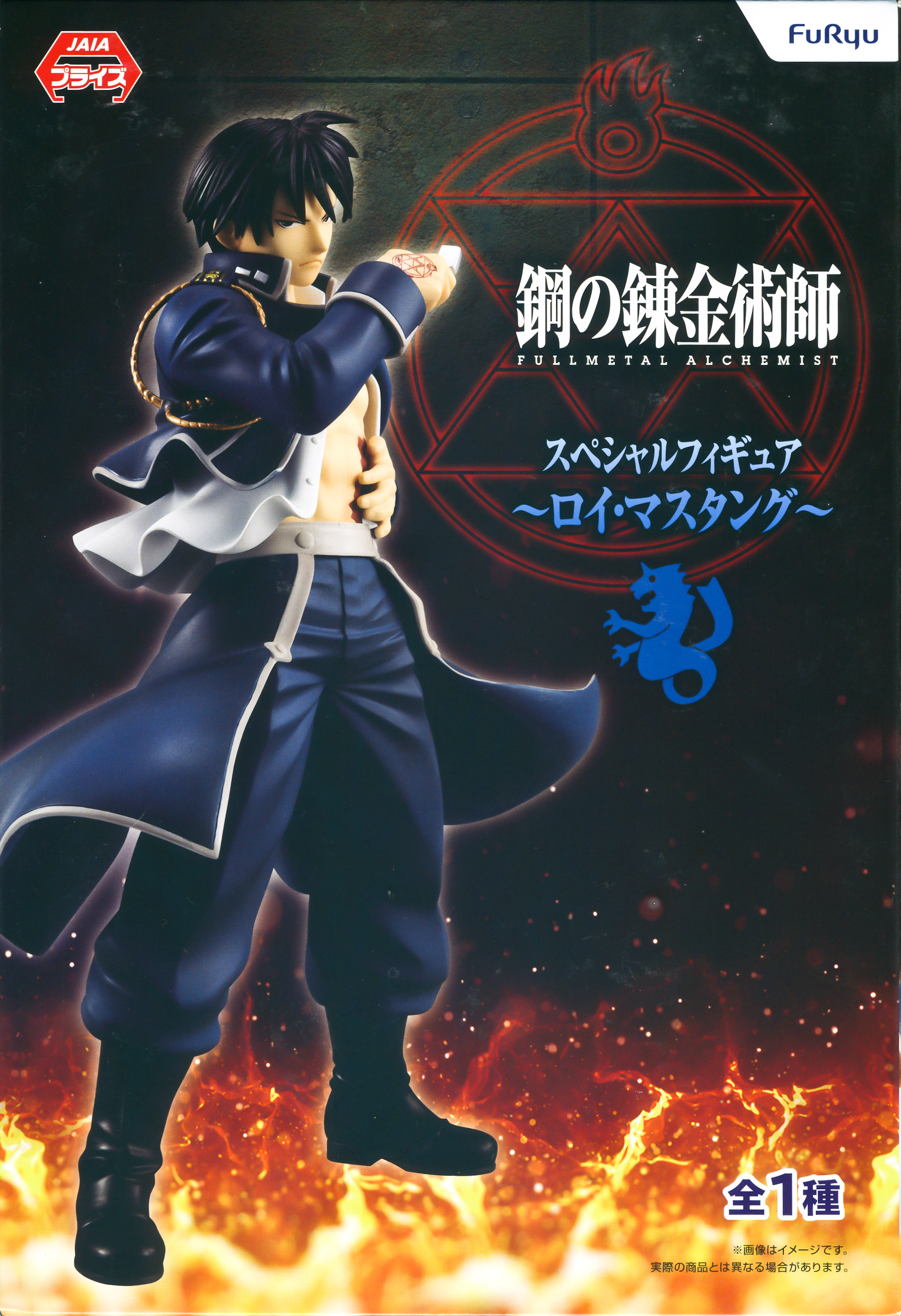 Roy Mustang, Special Figure, Fullmetal Alchemist, Furyu