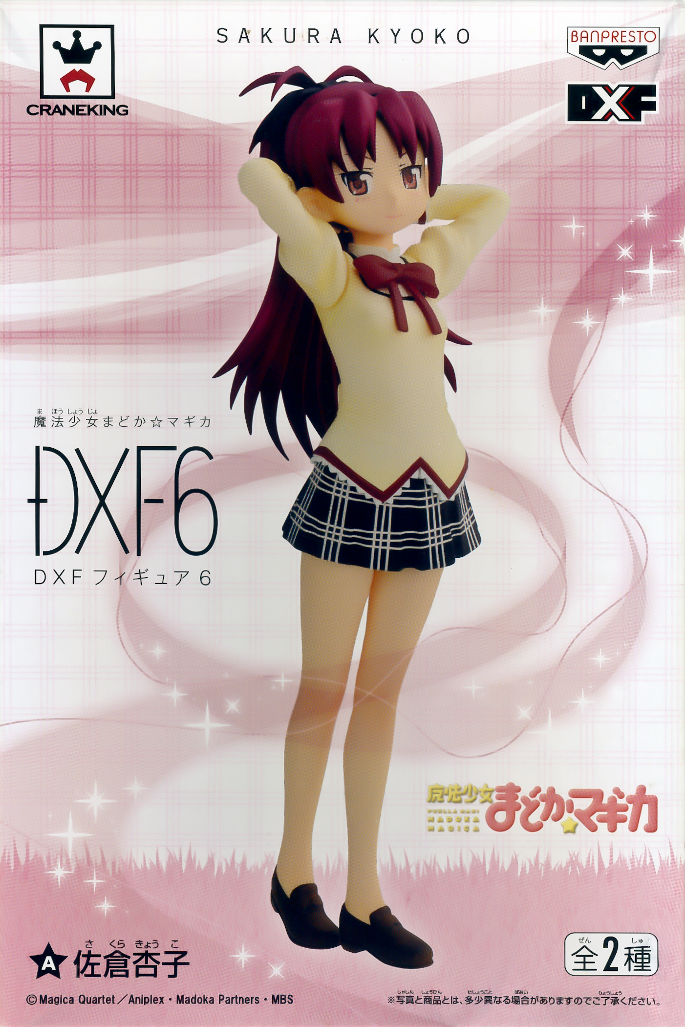 Kyoko Sakura, DX Figure Vol. 6, Puella Magi Madoka Magica, Banpresto