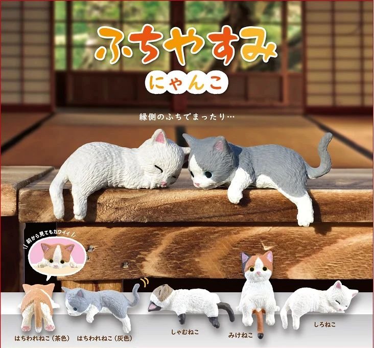 Cat Figure - Sleeping Cat Ver 2. - YELL - Random Blind Box