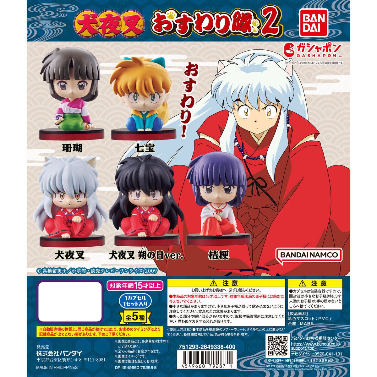 Inuyasha Mini Figure Gashapon - Random Pick