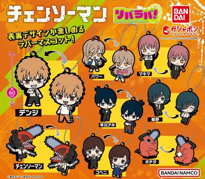 Chainsaw Man Gashapon Double Sided Rubber Keychain - Random Pick