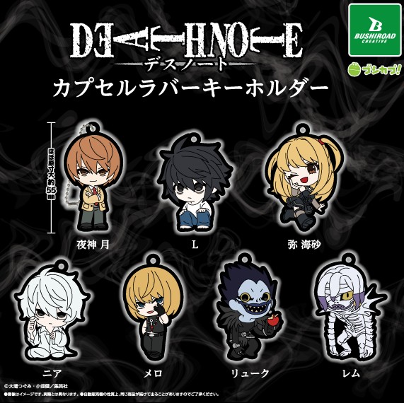 Death Note Rubber Strap Keychain Bushiroad -  1PC