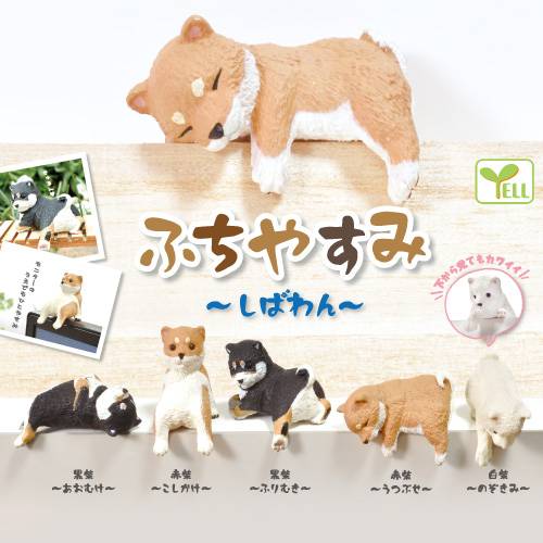 Dog Puppy Figure - Shiba Inu - YELL - Random Blind Box