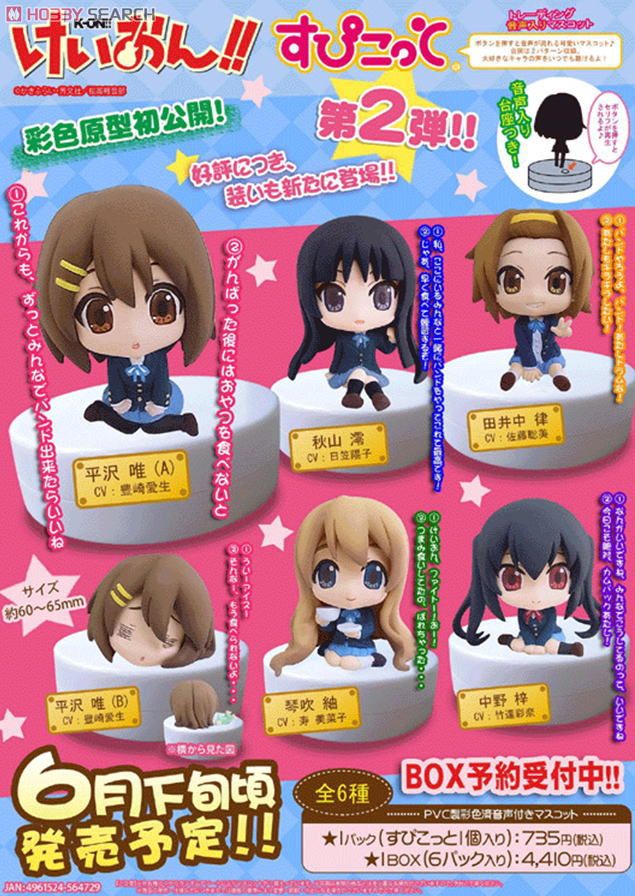 K-on!! Speaker Mascot 2nd Trading Mascot into Voice Random Blind Box Movic