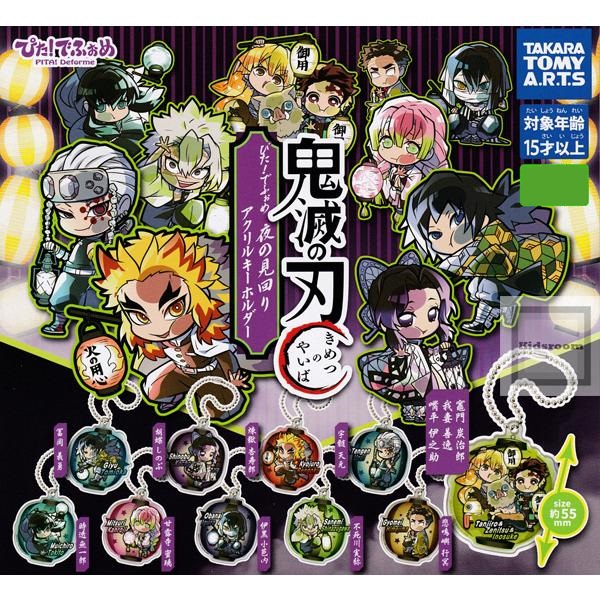 Demon Slayer Kimetsu no Yaiba Random Gashapon Acrylic Keychain