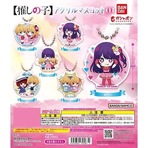 Oshi No Ko Gashapon Acrylic Keychain - Random Pick