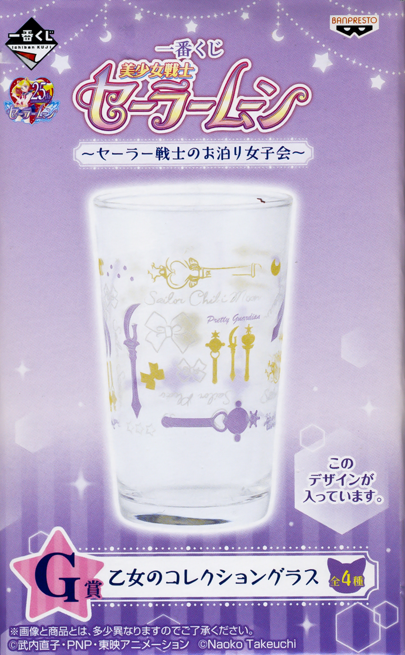 Banpresto, Ichiban Kuji G Prize, Sailor Moon Glass Sailor Pluto & Sailor Saturn