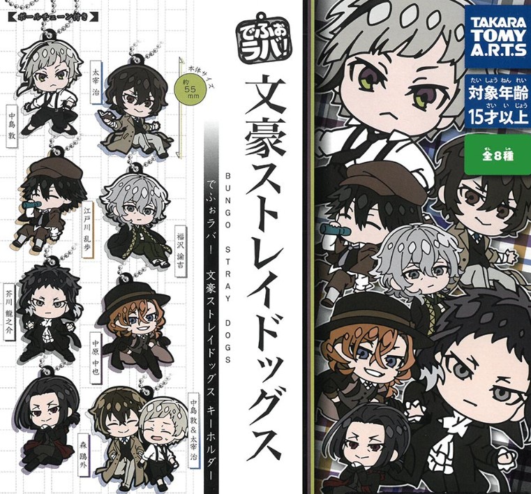 Bungo Stray Dogs Rubber Strap Keychain Gashapon - Random Pick