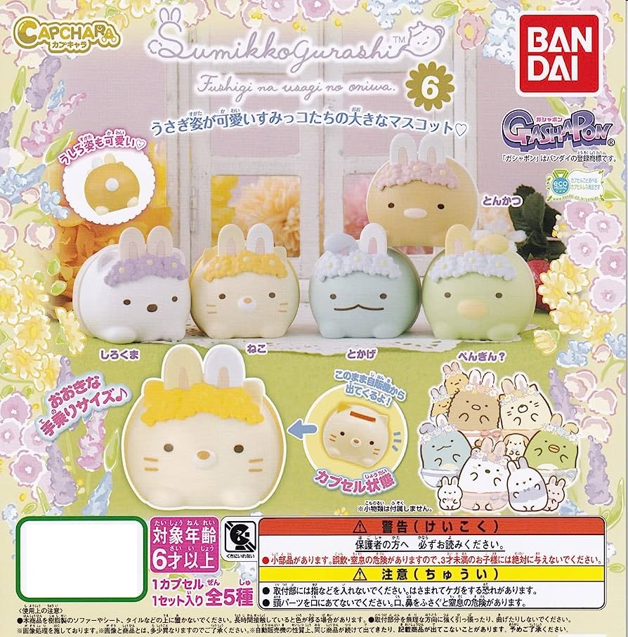 Sumikko Gurashi Gashapon - Random Pick