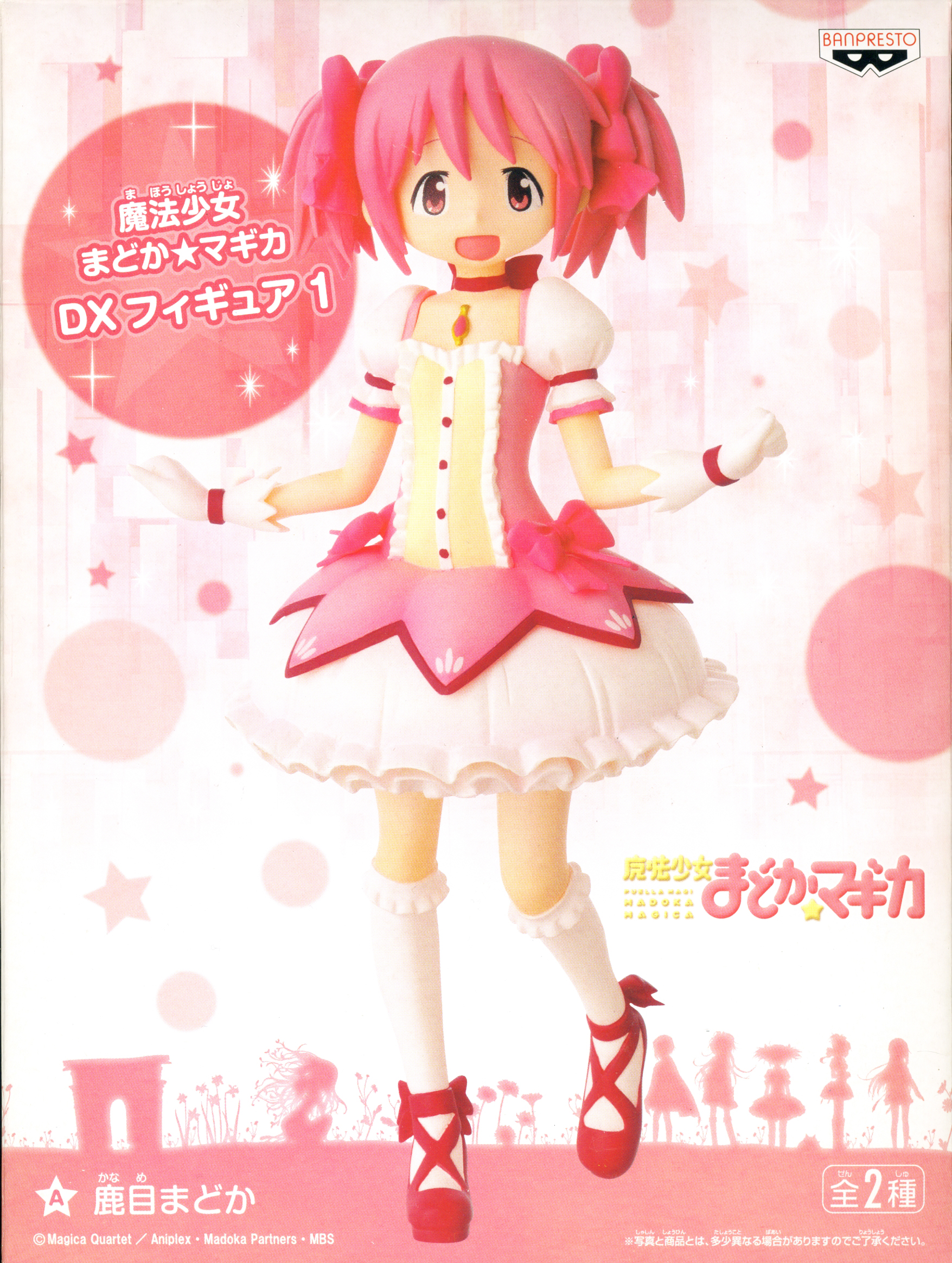 Madoka Kaname, DX Figure Vol. 1, Puella Magi Madoka Magica, Banpresto