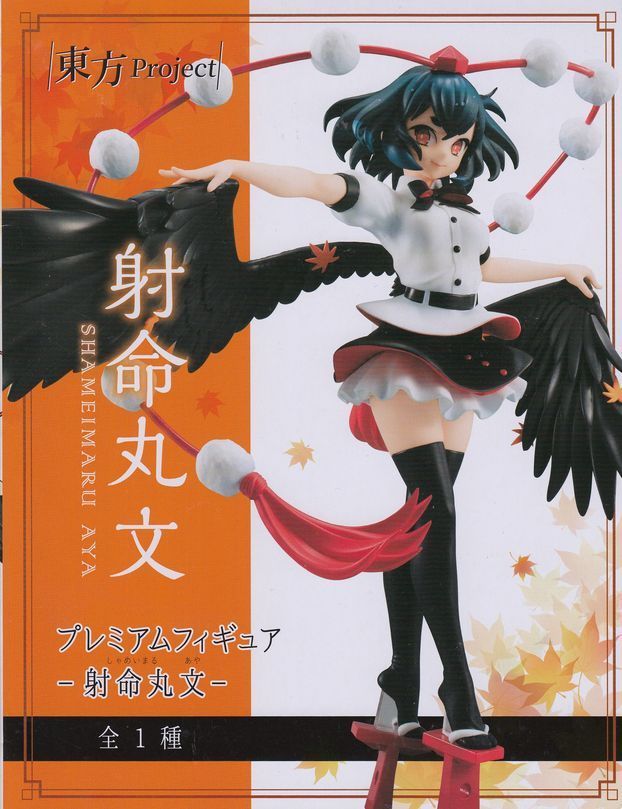 Shameimaru Aya, Premium Figure, Touhou Project, Furyu