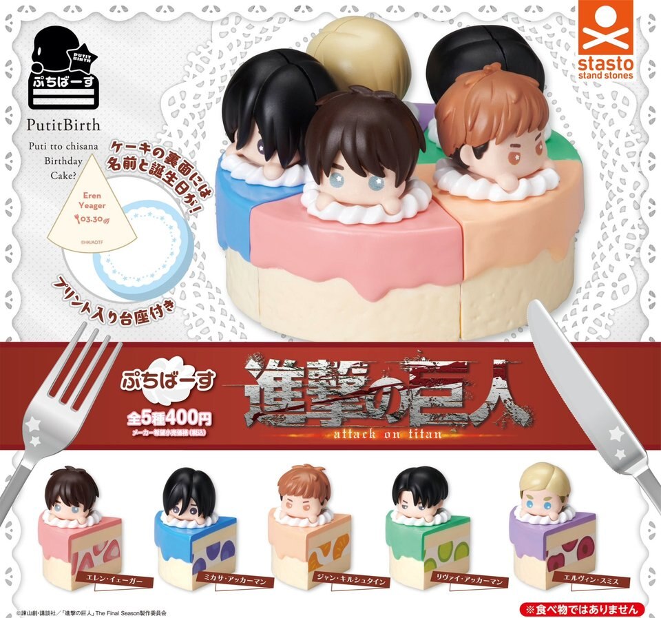 Attack on Titan Gashapon $8