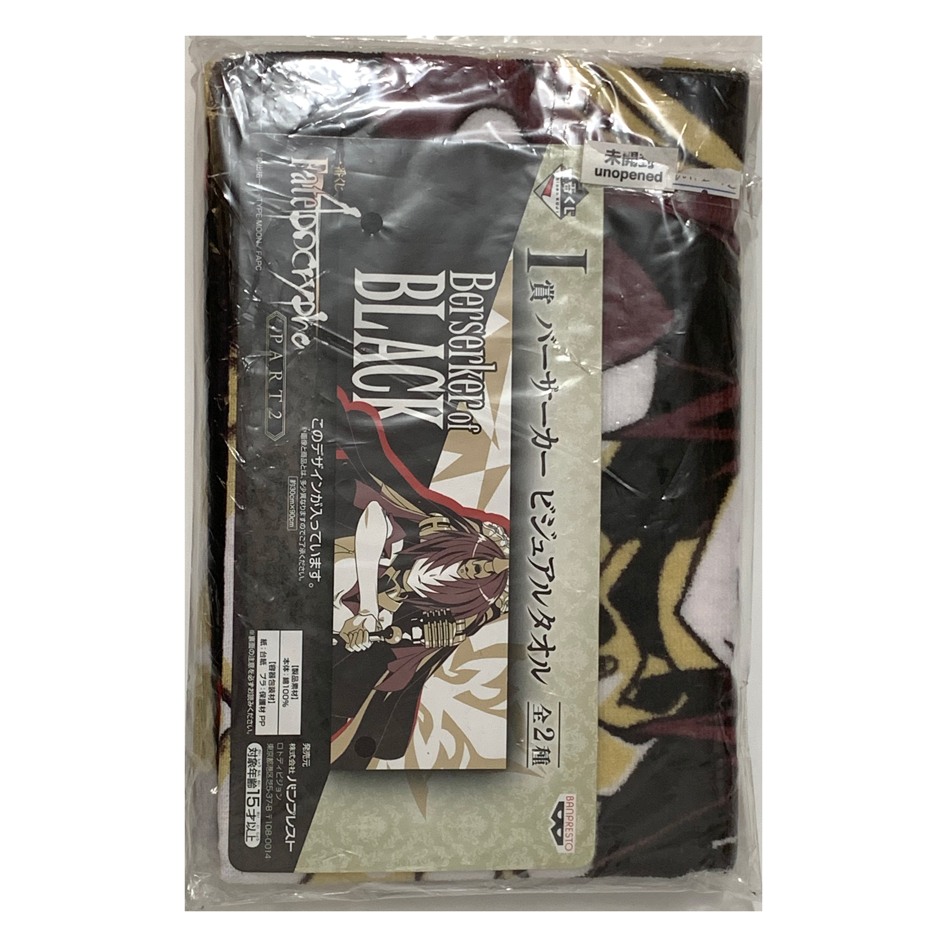 Banpresto Ichiban Kuji I Prize Fate Apocrypha Berserker of Black Frankenstein Bath Towel