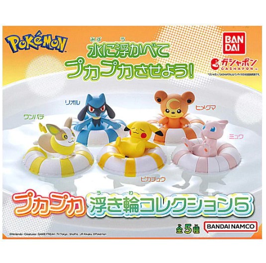 Pokemon Swim Ring Random Gashapon Figure Bandai