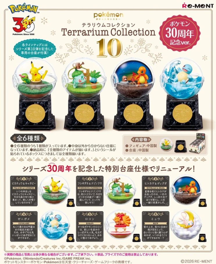 Pokemon Terrarium Collection Vol 10, 30th Ver., Figure Re-Ment - Random Blind Box