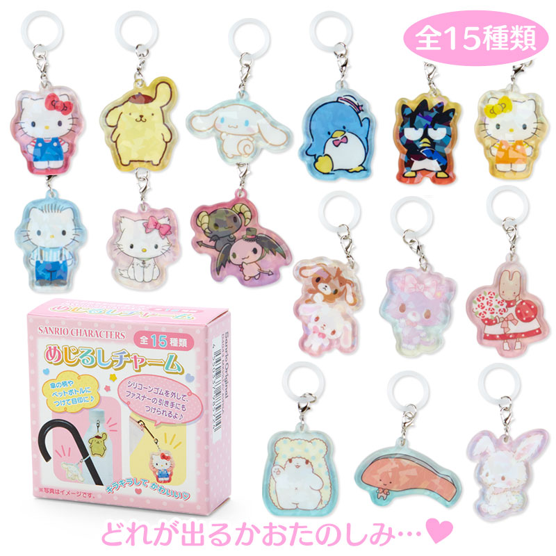 Sanrio Characters Charm Random Blind Box