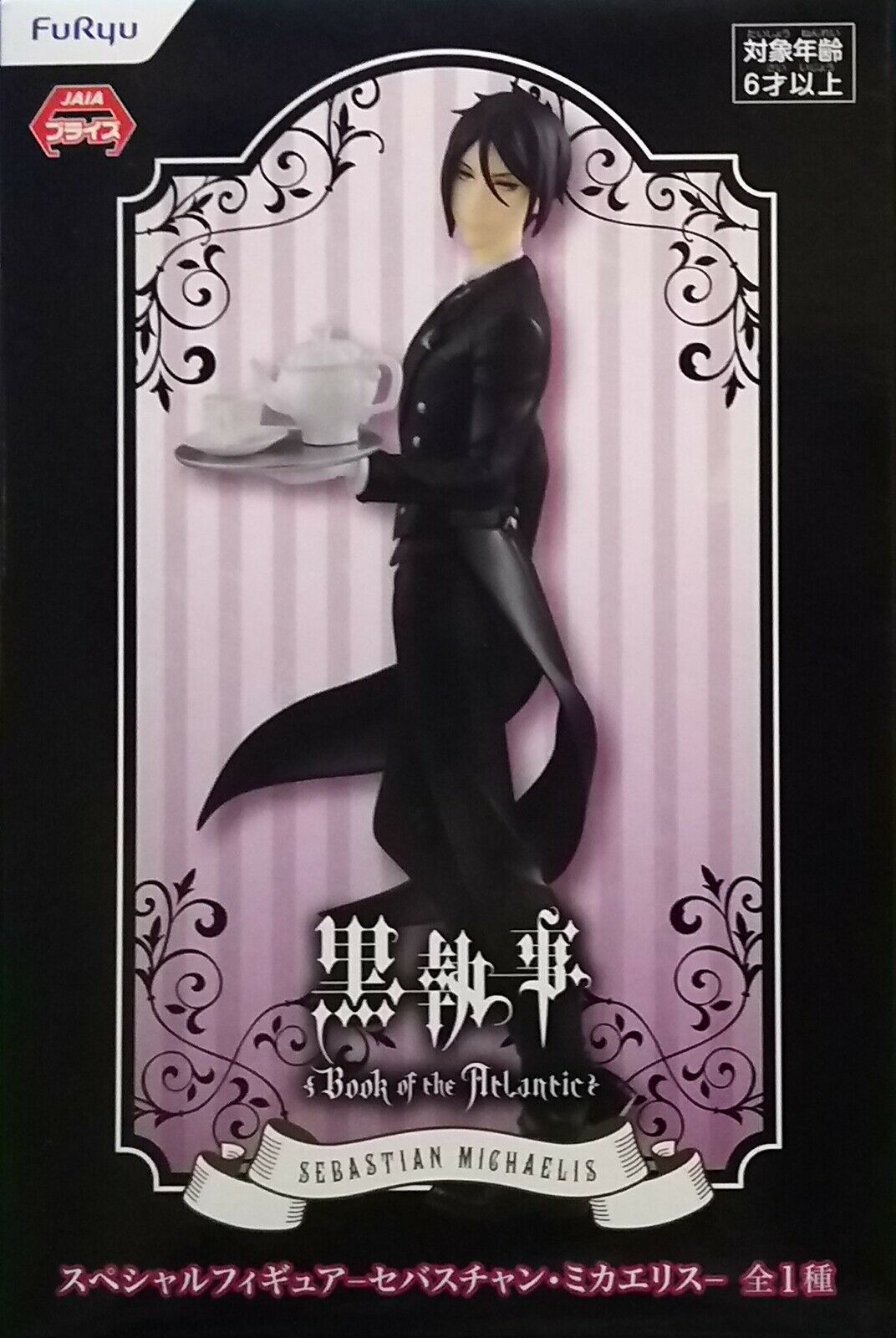 Sebastian Michaelis Figure Black Butler Book of the Atlantic Furyu