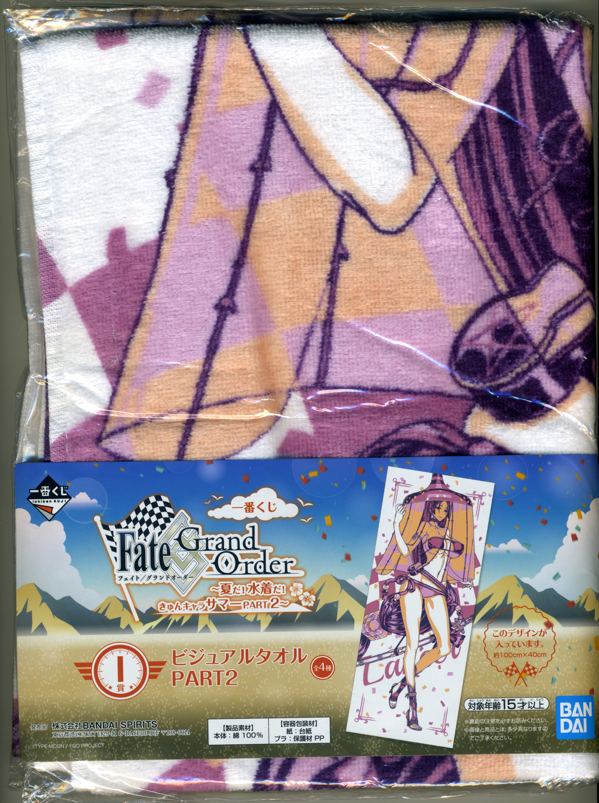 Bandai, Ichiban Kuji I Prize, Fate Grand Order Raikou Minamoto Bath Towel