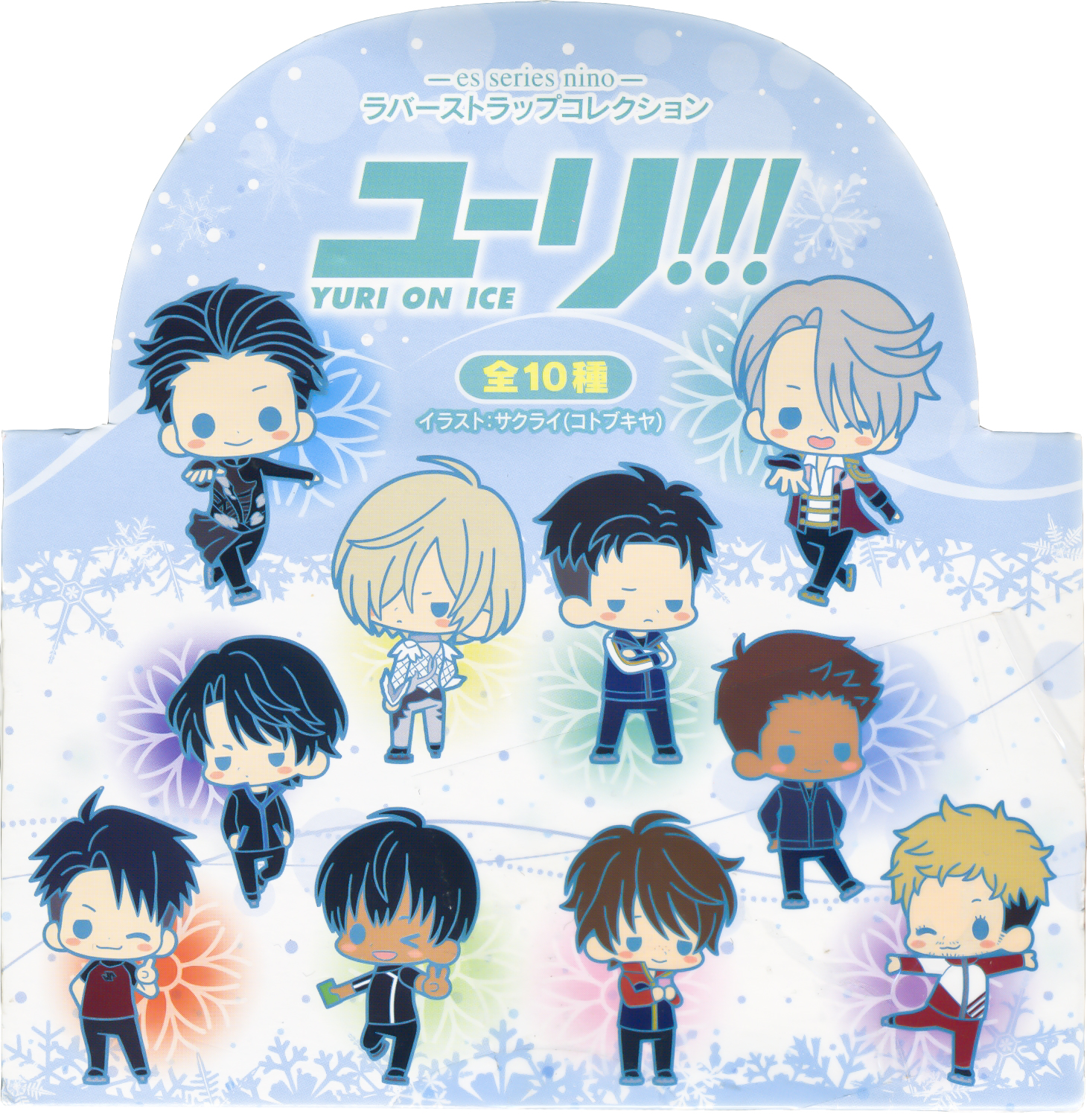 Kotobukiya Yuri On Ice Random Blind Box Keychain Rubber Strap