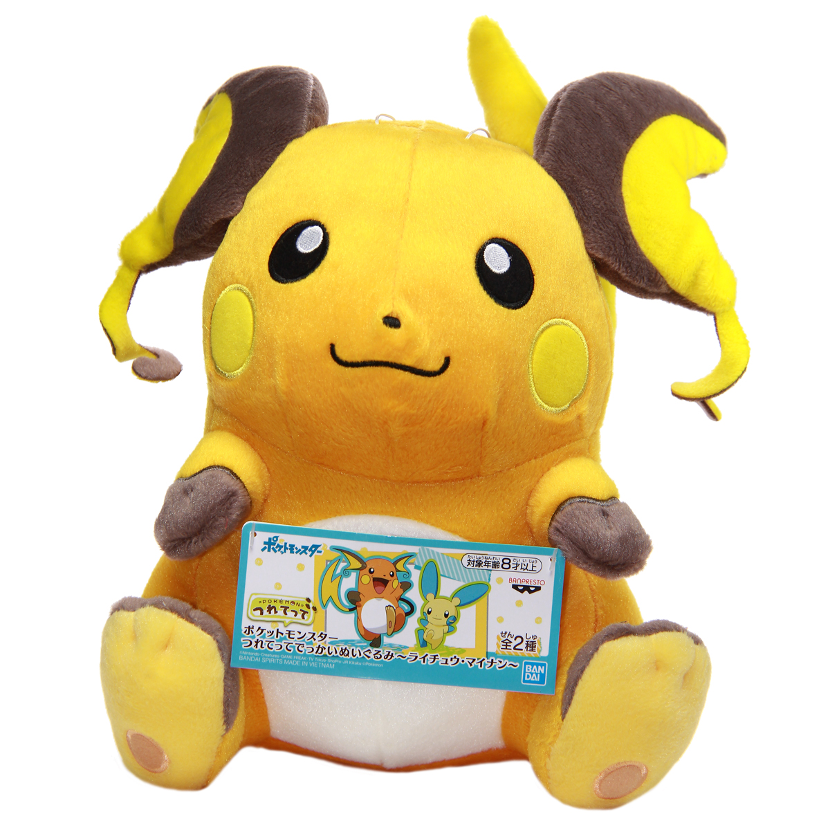 Pokemon Sun & Moon Raichu Plush Doll 10 Inches Banpresto