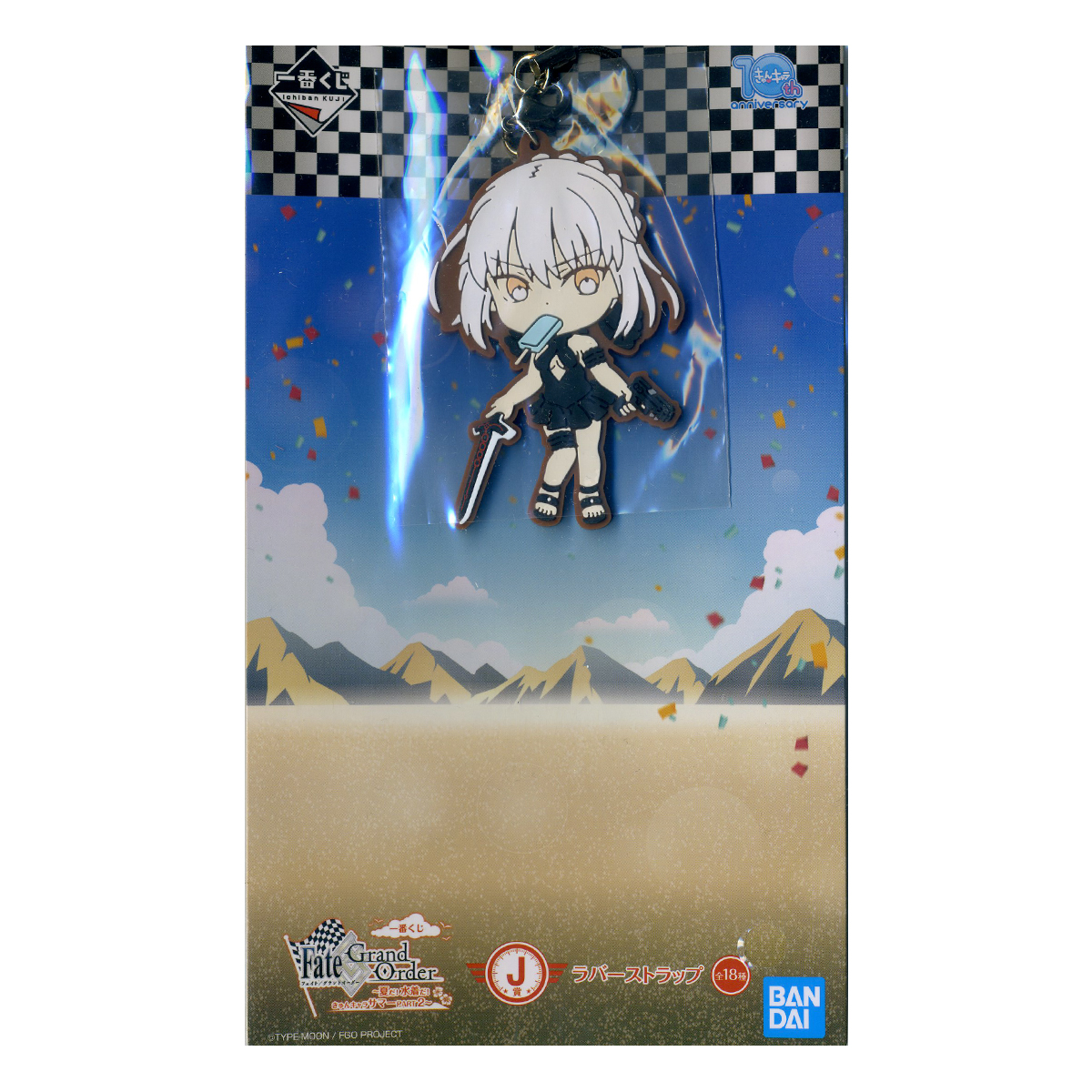 Saber Arturia Pendragon Rubber Strap Keychain Fate Grand Order J Award Kyun Chara Summer PART 2  Ichiban kuji Lottery Banpresto