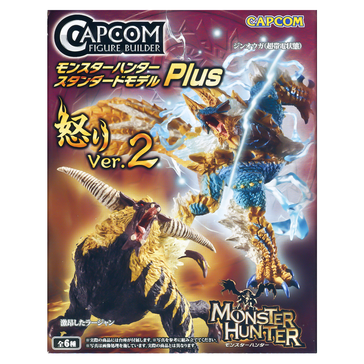 Monster Hunter Trading Figure Anger Ver. 2 Action Figure Capcom Japan Random Blind Box