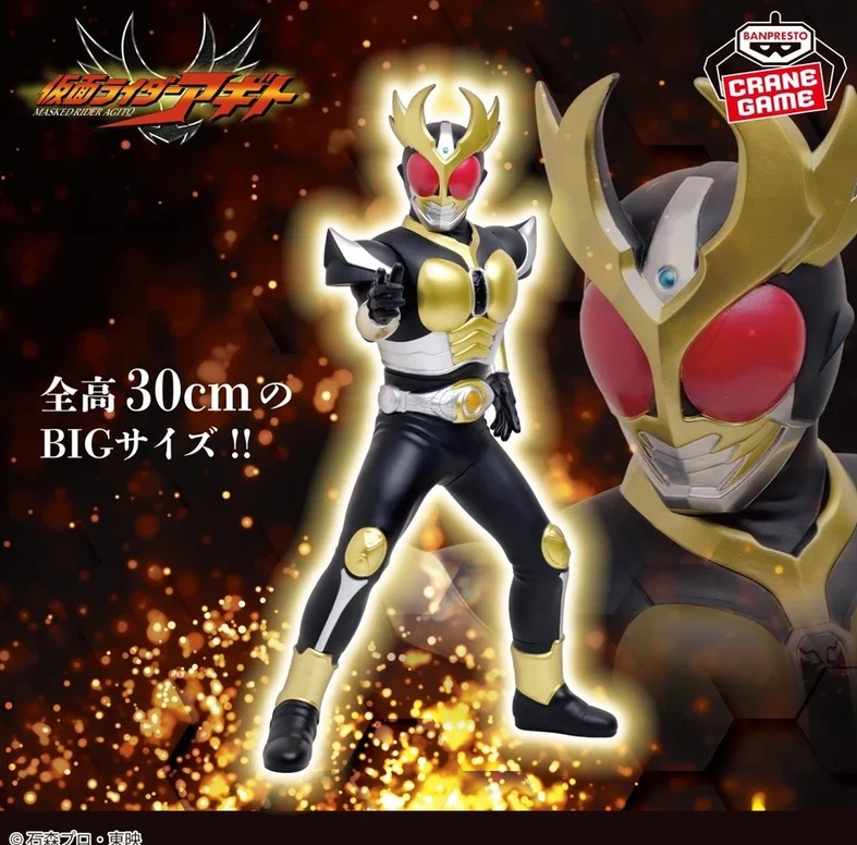 Agito Figure, Kamen Rider, Banpresto