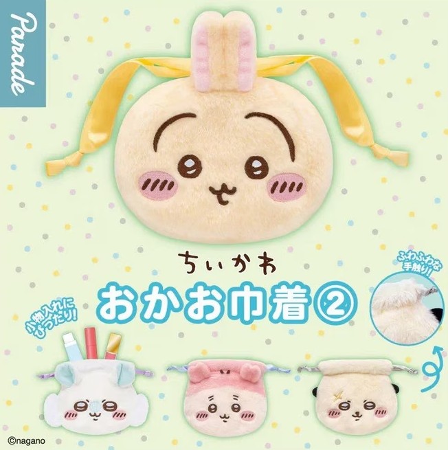 Chiikawa Face Pouch Parade - Random Blind Box